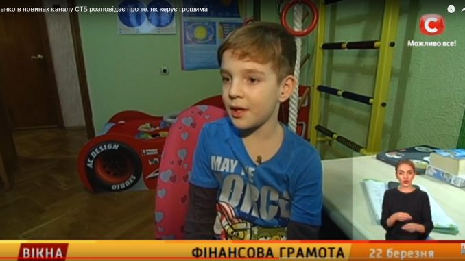 Іванко на каналі СТБ розповідає про кишенькові гроші
